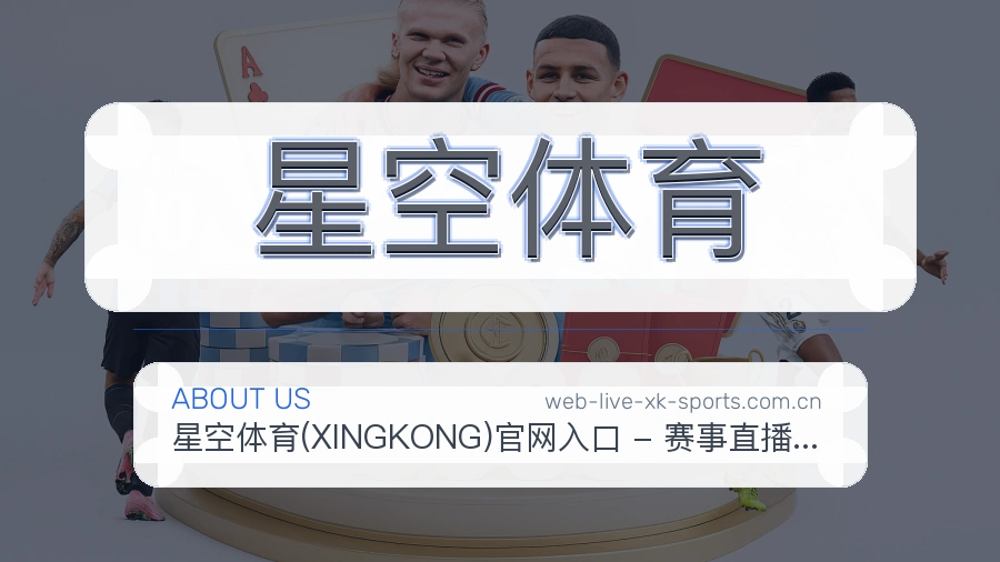 星空体育资讯更新服务